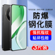 适用荣耀x70钢化膜x70手机膜全屏覆盖新款 适用华为荣耀honor防摔爆高清护眼抗蓝光防指纹全包无白边保护贴膜