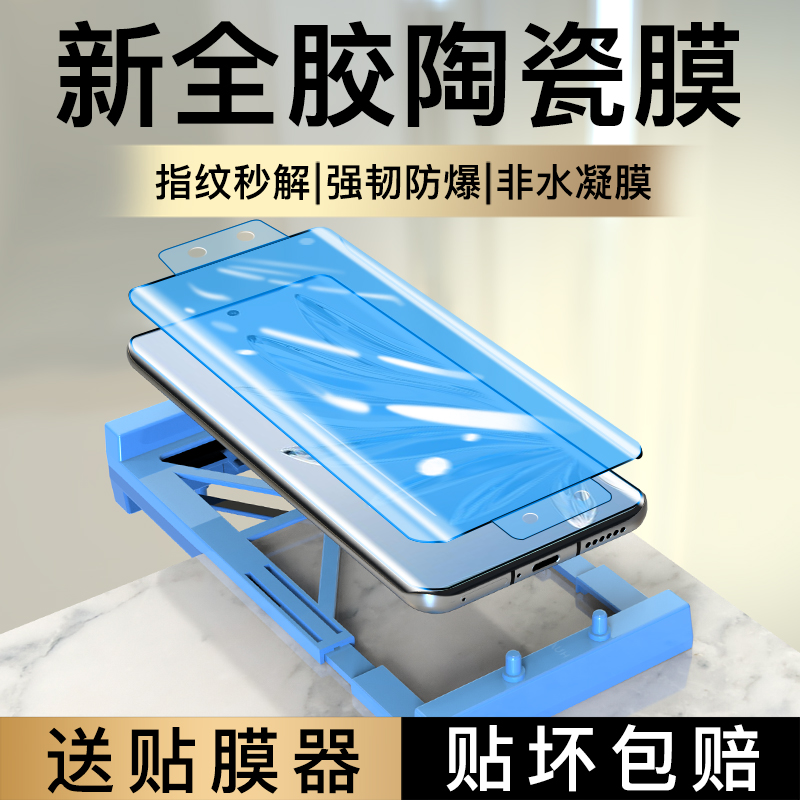 适用荣耀70手机膜华为70pro+防窥钢化水凝膜全屏覆盖高清护眼抗蓝光曲