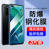 适用华为荣耀v30钢化膜适用honor v30pro手机膜新款 全屏覆盖高清防指纹全包无白边护眼抗蓝光保护防摔爆保护
