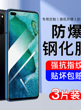 适用华为荣耀v30钢化膜适用honor v30pro手机膜新款全屏覆盖高清防指纹全包无白边护眼抗蓝光保护防摔爆保护