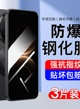适用华为mate80promax钢化膜mate80rs非凡大师手机膜的新款全屏覆盖高清护眼抗蓝光全包防摔爆保护防指纹贴膜