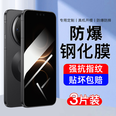 【防爆】适用华为mate80钢化膜