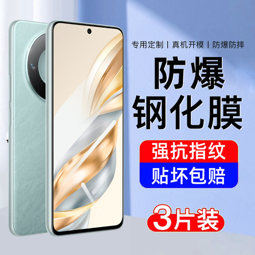 【防爆】适用荣耀x60系列钢化膜