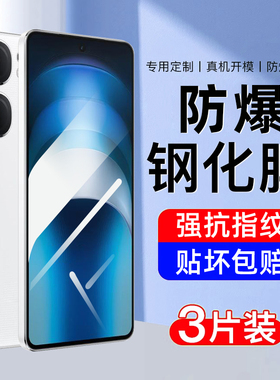 AJF适用iqooneo9钢化膜iqooneo9spro手机膜全屏覆盖新款高清护眼vivo爱酷iq00全包防摔爆防指纹游戏电竞贴膜