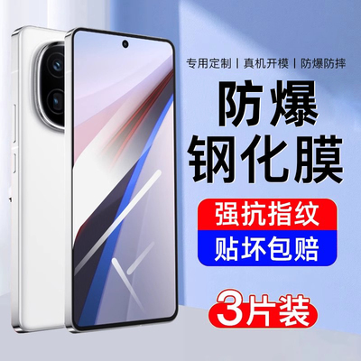 【防爆】适用iqoo12钢化膜