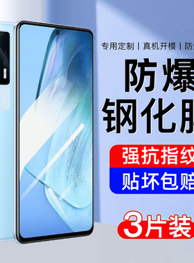 AJF适用iqooneo5的钢化膜适用vivoiqooneo5se手机膜爱酷活力版全屏覆盖新款高清护眼抗蓝光全包防摔保护贴膜