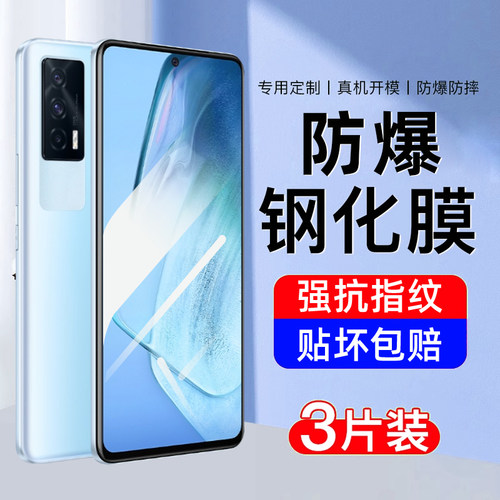 【防爆】AJF适用iqooneo5钢化膜