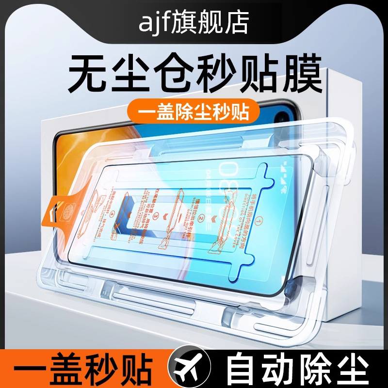 【秒贴】适用华为p40钢化膜