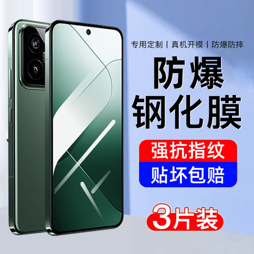 AJF适用小米14钢化膜