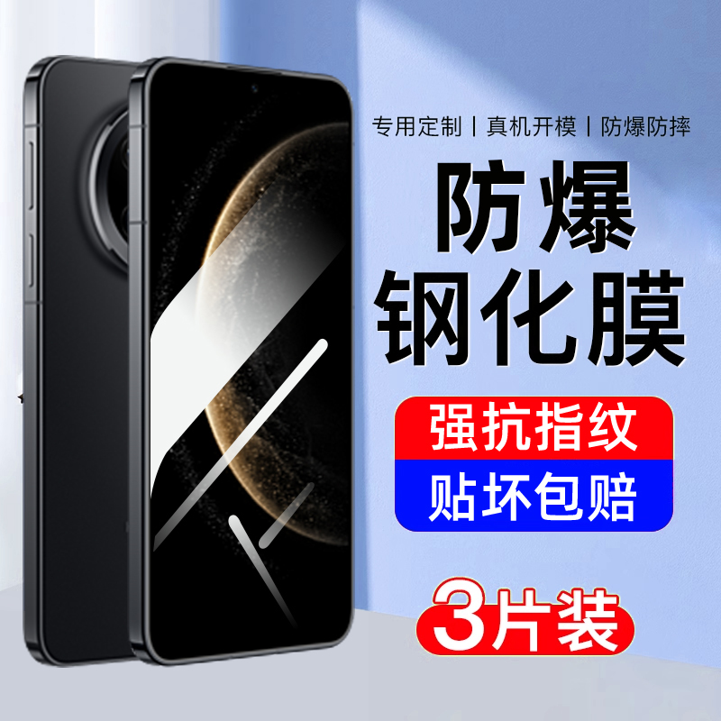 适用华为mate70钢化膜mate70手机膜的新款全屏覆盖高清护眼抗蓝光魅特mt七十全包huawei防摔爆保护防指纹贴膜