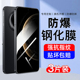 适用华为mate70钢化膜mate70手机膜 全屏覆盖高清护眼抗蓝光魅特mt七十全包huawei防摔爆保护防指纹贴膜 新款