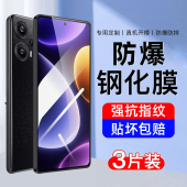 AJF适用红米note12turbo钢化膜适用小米redmi note12tpro手机膜全屏覆盖新款 高清护眼抗蓝光全包无白边防摔爆