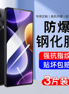 AJF适用红米note12turbo钢化膜适用小米redmi note12tpro手机膜全屏覆盖新款高清护眼抗蓝光全包无白边防摔爆