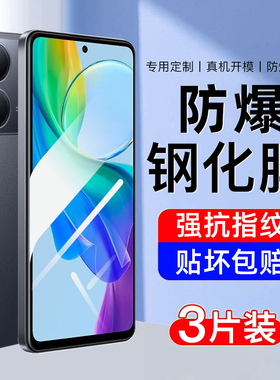 AJF适用vivoy78钢化膜y78手机膜的新款全屏覆盖高清防指纹护眼抗蓝光全包无白边专防摔爆刚化玻璃屏保护贴膜