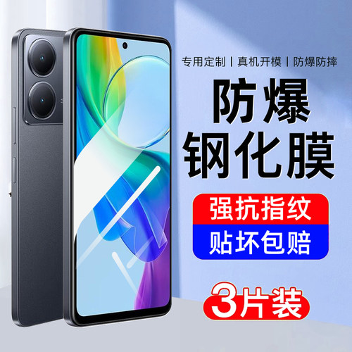 AJF适用vivoy78钢化膜