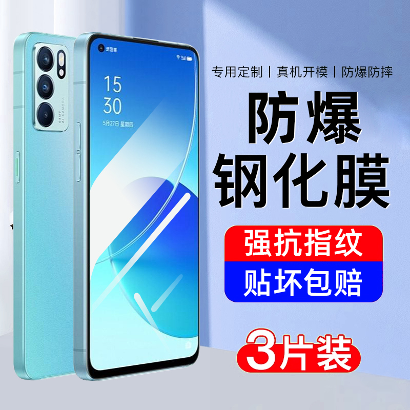 【防爆】适用opporeno6钢化膜