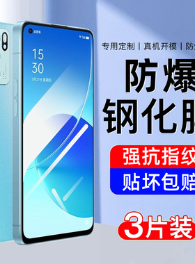 AJF适用opporeno6钢化膜reno6手机膜的全屏覆盖新款高清护眼抗蓝光全包无白边游戏玻璃防摔爆保护防指纹贴膜