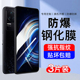 AJF适用红米k50钢化膜适用redmi小米k50至尊版 k50pro手机膜全屏覆盖高清护眼抗蓝光全包防摔保护电竞版 防指纹