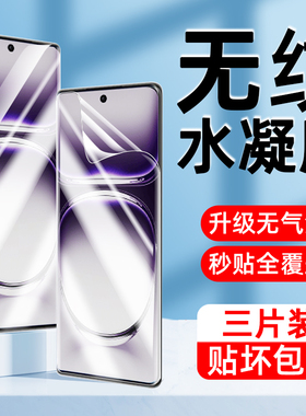 AJF适用opporeno12手机膜reno12pro钢化水凝膜新款曲面全屏覆盖防偷窥高清防指纹护眼专防摔爆全包保护软贴膜