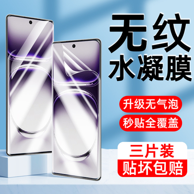全胶】AJF适用opporeno12水凝膜