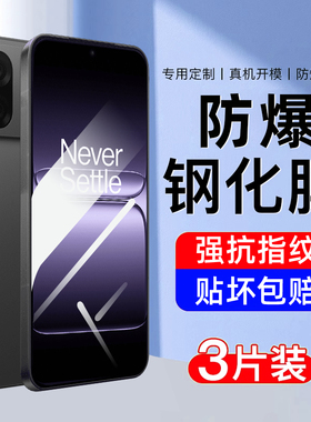 AJF适用一加13t钢化膜1+13t手机膜新款高清全屏覆盖适用oneplus13T护眼抗蓝光防指纹电竞游戏防摔爆保护贴膜