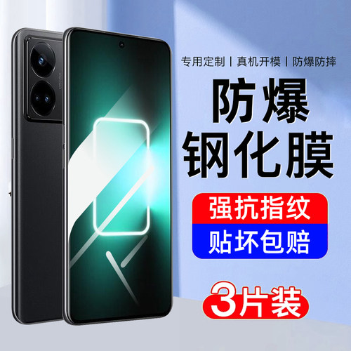 防爆】AJF适用真我gtneo5钢化膜