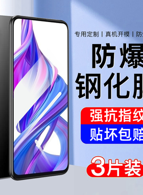 AJF适用荣耀9x钢化膜适用华为honor9xpro手机膜全屏覆盖新款高清护眼抗蓝光全包边玻璃防摔爆保护防指纹贴膜