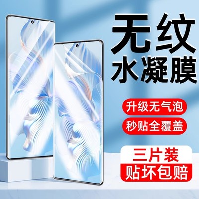 【全胶】AJF适用荣耀80水凝膜