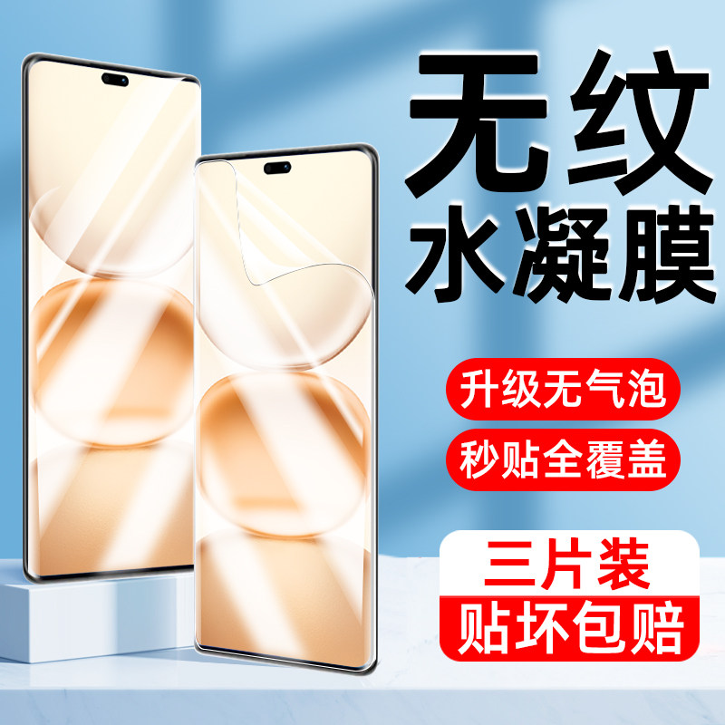 适用荣耀power钢化膜华为荣耀power手机膜新款水凝膜全屏覆盖防偷窥高清曲面honor全胶护眼防摔爆保护软贴膜,3C数码配件,手机贴膜,淘宝优惠券,粉丝福利购,淘宝优惠卷