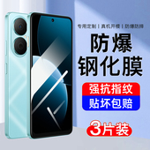 适用华为畅享80钢化膜畅享80手机膜新款 全屏覆盖畅想优高清护眼防指纹专防摔爆全包无白边适用HUAWEI保护贴膜