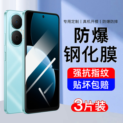 【防摔】适用华为畅享80钢化膜