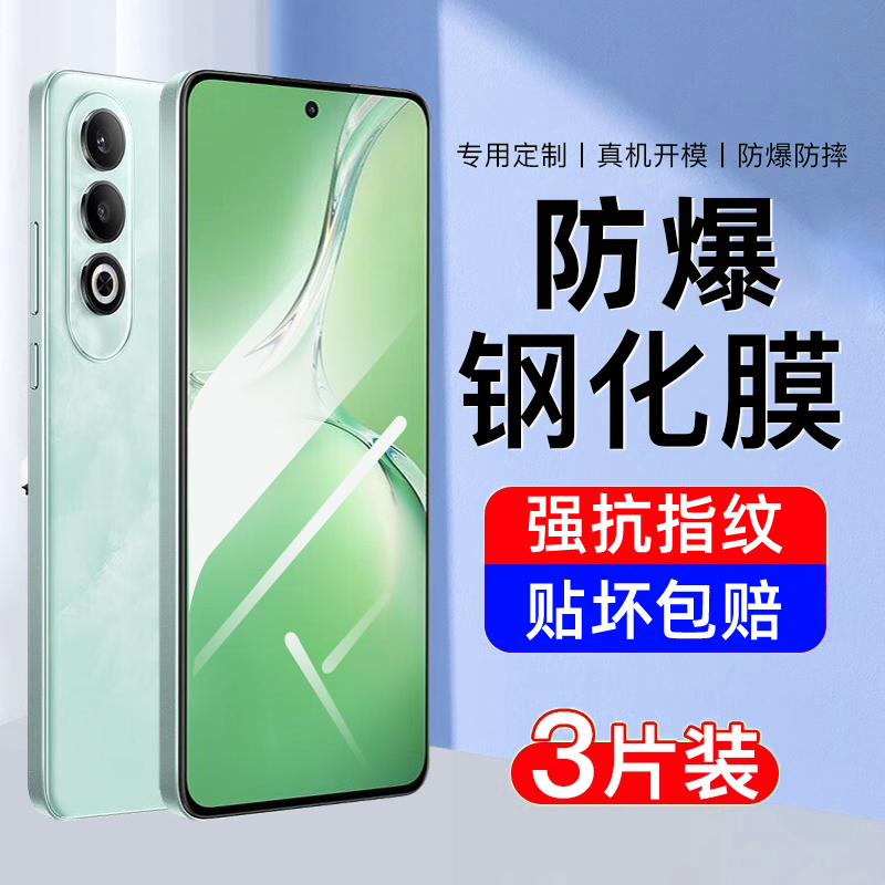 【防爆】适用oppok12系列钢化膜