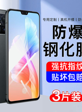 AJF适用vivos10钢化膜s10pro手机膜全屏覆盖的新款高清护眼抗蓝光防指纹全包无白边新品玻璃专防摔爆保护贴膜