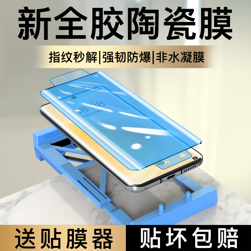 适用华为nova8手机膜nova8pro防窥钢化水凝膜全屏覆盖高清护眼抗蓝光全胶曲面屏全包软膜pr0保护防摔陶瓷贴膜 3C数码配件 手机贴膜 原图主图