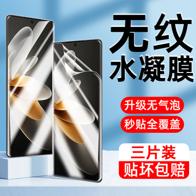 【全胶】适用vivos16系列水凝膜