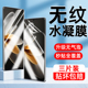 AJF适用vivos16手机膜s16pro钢化膜新款 水凝膜全屏覆盖防偷窥全包无白边高清防摔全胶护眼抗蓝光防指纹软贴膜