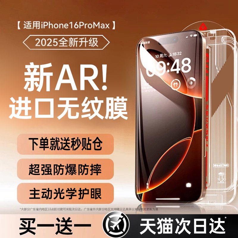 【超清无纹】适用苹果系列钢化膜
