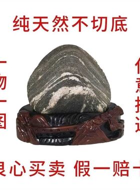 真真正正纯天然主脉泰山原石，不切底，一物一图，任意挑选