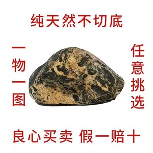 真真正正纯天然主脉泰山原石，一物一拍，不切底，不加工，不修饰