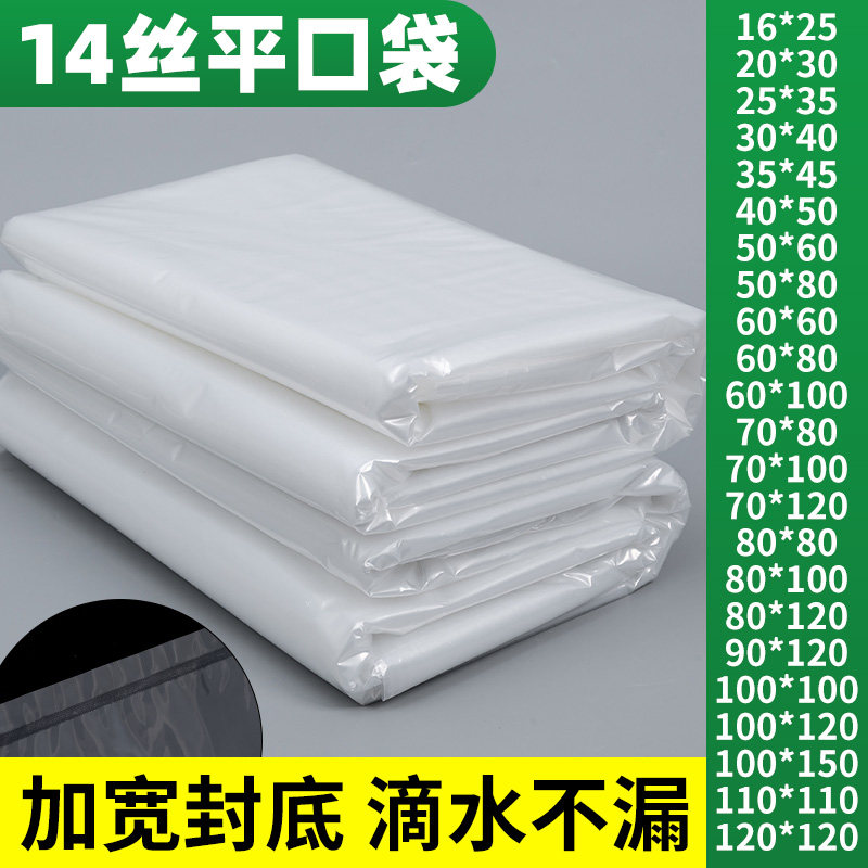 大号塑料袋子透明商用海鲜活鱼运输打包袋加厚pe平口袋包装袋