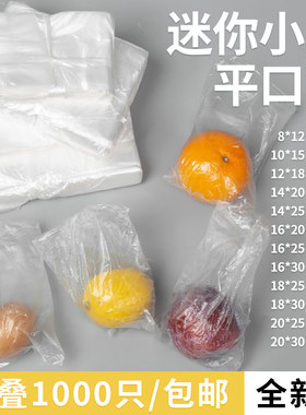 小号透明一次性防尘食品塑料袋
