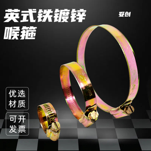 镀锌喉箍加厚油管管箍水管抱箍英式铁皮卡子卡扣强力消防水带卡箍