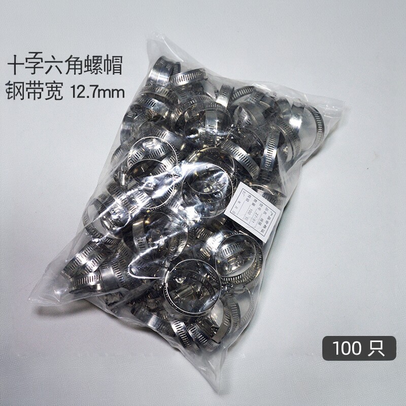 加宽加厚喉箍妥创不锈钢半钢抛光图片