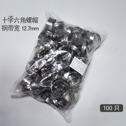 加宽加厚喉箍妥创不锈钢半钢抛光