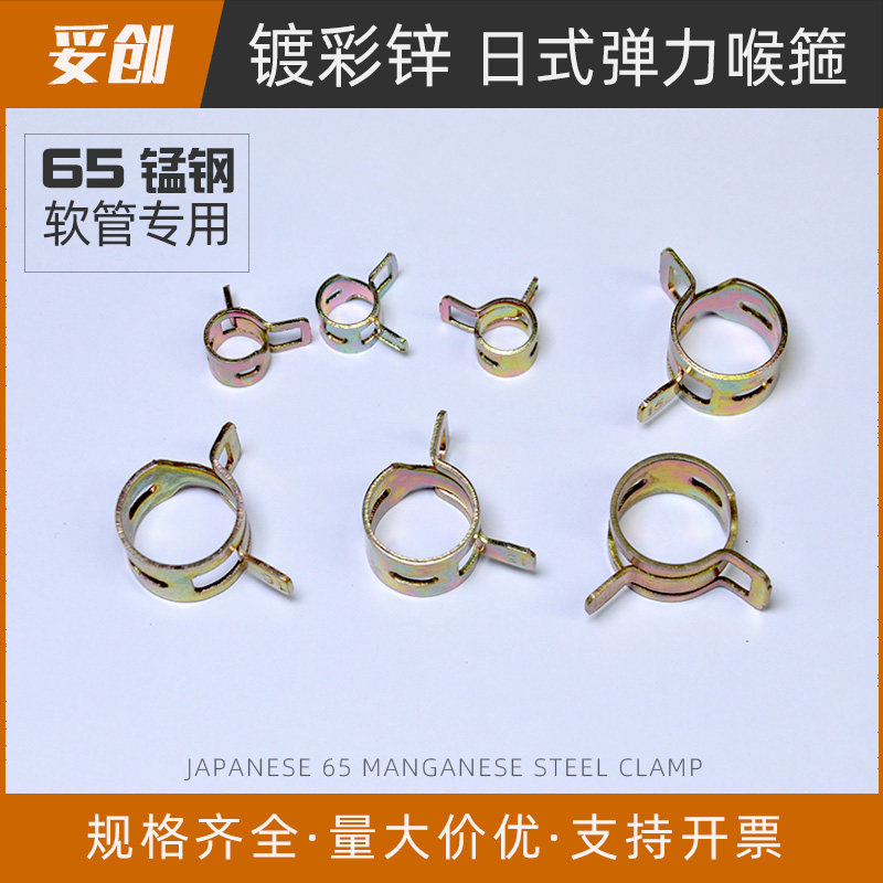 手捏弹簧卡箍锰钢卡子管卡日式喉箍汽车油管弹性软管专用卡扣管夹