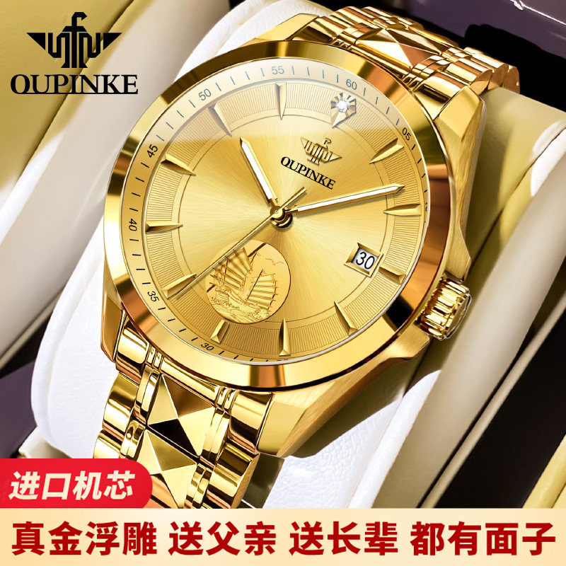 真钻黄金表浮雕手表男士全自动机械表瑞士欧品客名牌正品高档腕表