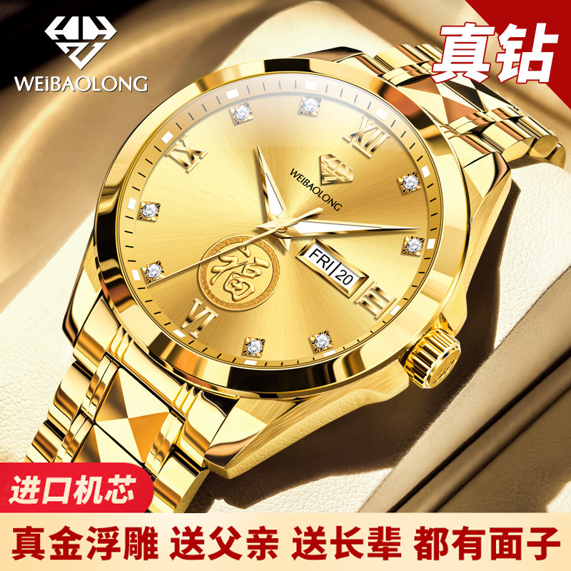 足金浮雕真钻进口机芯机械表男款