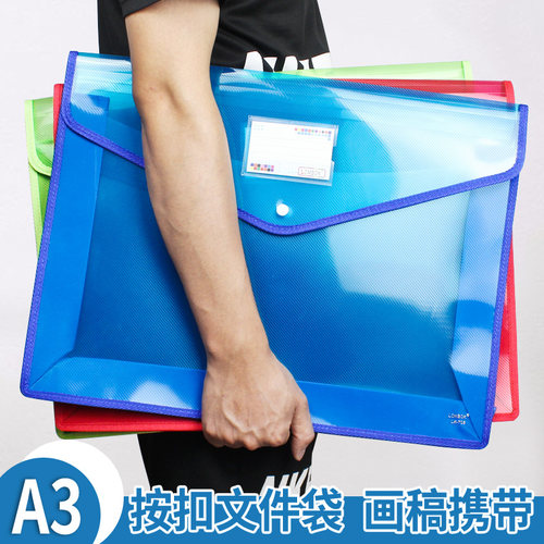 特大号a3文件袋透明8k韩国小清新