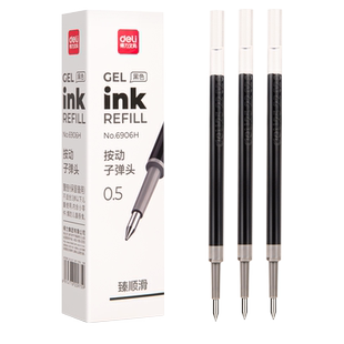 得力6906H按动笔芯0.5mm子弹头中性笔替芯黑色蓝色臻顺滑笔芯红笔芯大容量速干按压式笔芯学生考试老师专用