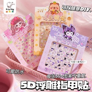 饰防水手帐颜值高透明贴贴纸水杯手机后壳手账素材玩具 3D立体浮雕贴纸女孩儿童卡通动物宝石贴画钻石手机壳装
